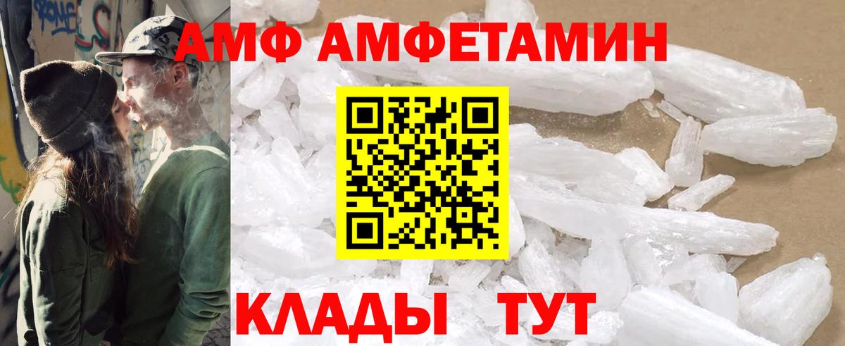 Amphetamine Premium Мичуринск