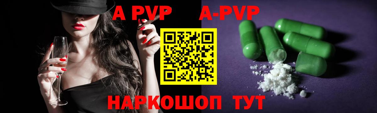 Alfa_PVP Соль  Alpha-PVP Соль  A PVP Crystall  Мичуринск  Вход с VPN 
