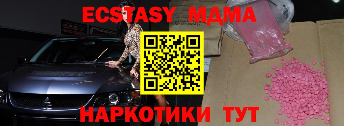 Ecstasy mix Мичуринск