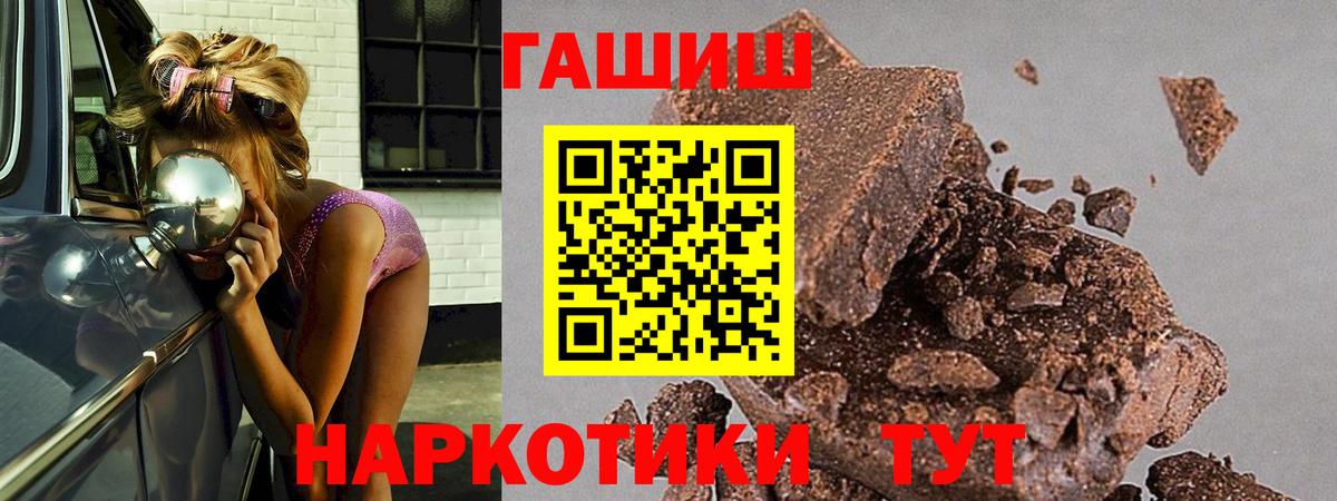 ГАШИШ Cannabis Мичуринск