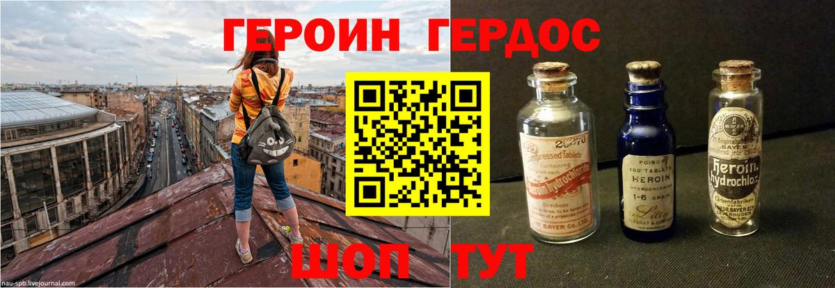 Мичуринск  Героин хмурый  Героин  Вход с VPN 