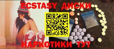 экстази Гусев