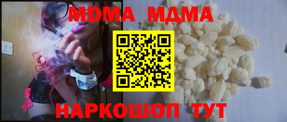 Мичуринск  MDMA crystal  Вход с VPN 