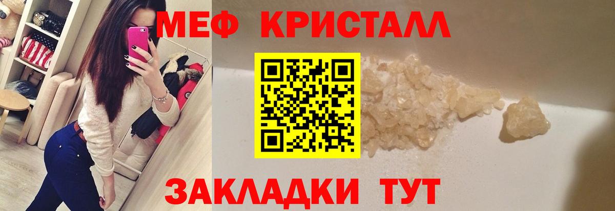 Мефедрон мука Мичуринск