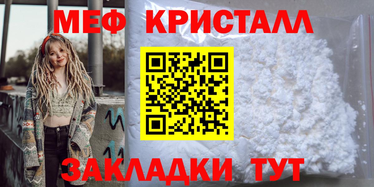 Мефедрон мука  МЕФ  Мефедрон мяу мяу  Мичуринск  Вход с VPN 