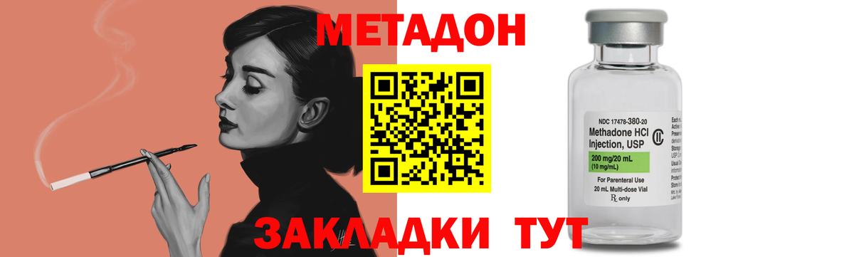 Мичуринск  МЕТАДОН мёд  Вход с VPN 