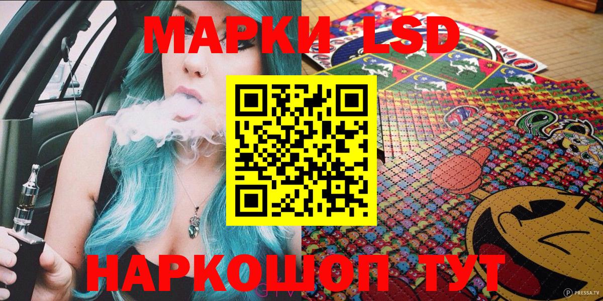 Наркотические марки  Наркотические марки 1500мкг  Вход с VPN  Мичуринск 